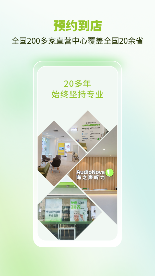 听博士最新版v1.6.8