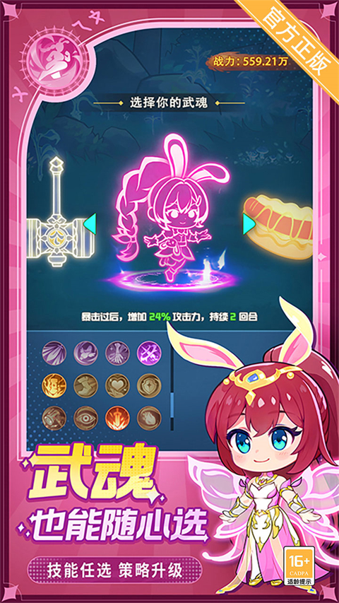 灵魂序章官方正版 v1.5安卓版