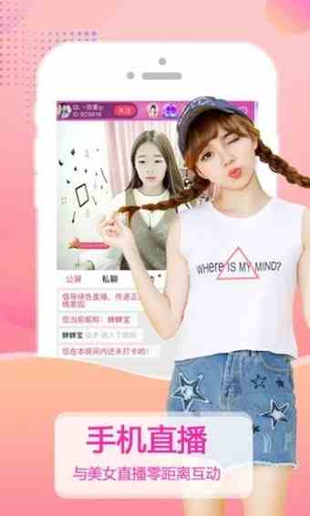 秀色直播下载直装