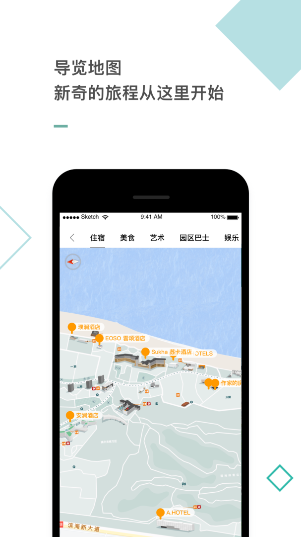 阿那亚app官方版v4.2.3