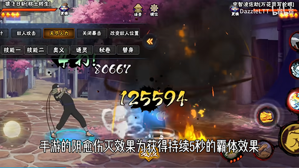 bno跨界对决联机版 v1.07安卓版