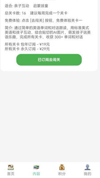 斑纹鱼app免费v1.0.0 安卓版