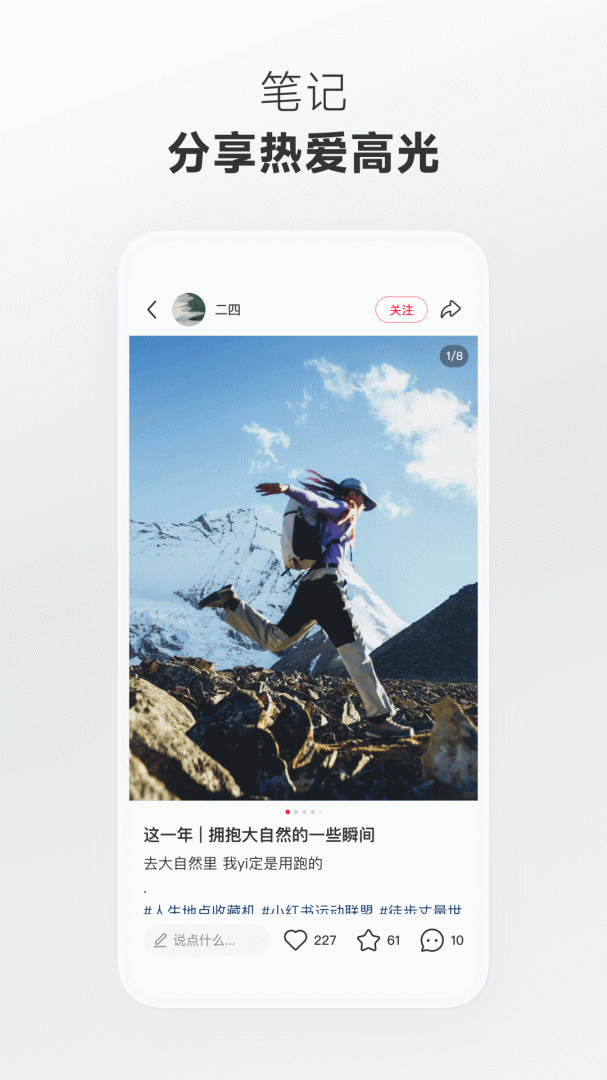 小红书正版appv9.11.2