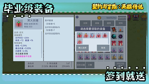 契约与冒险英雄传说官方最新版 v3.41安卓版