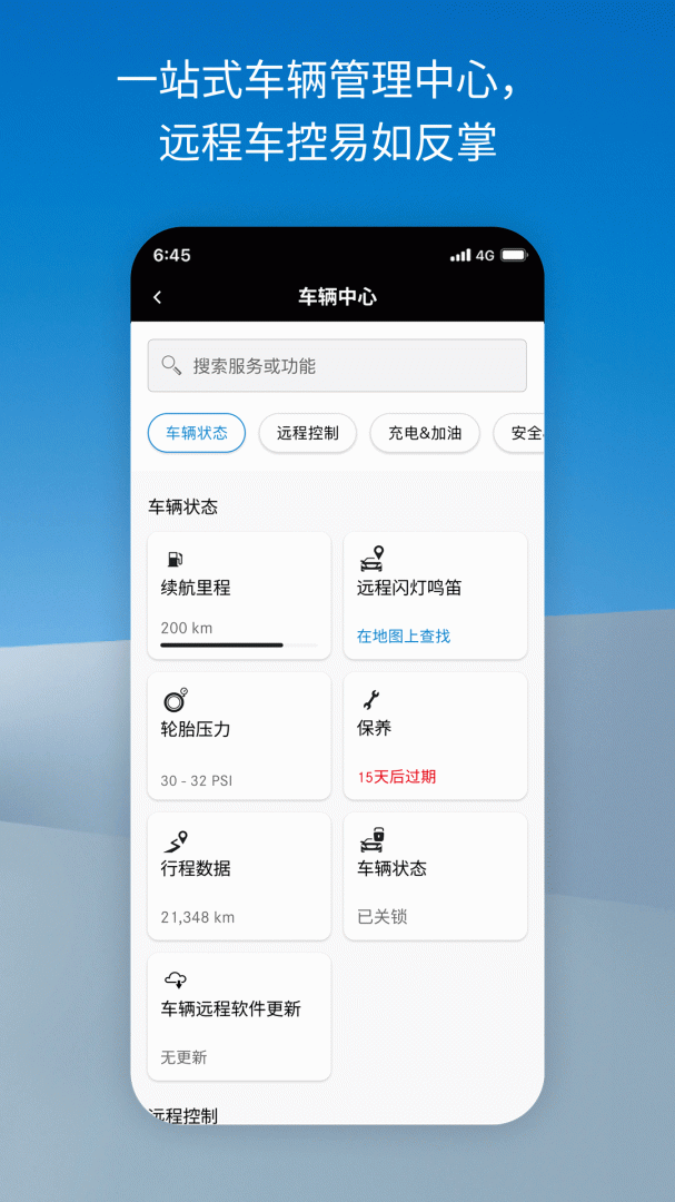 Mercedes me最新版v1.62.0