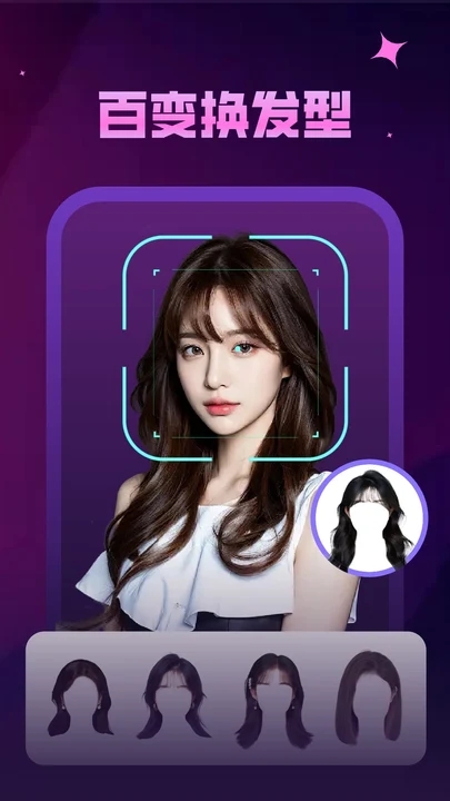 焕拍秀手机版软件免费v1.1.0 安卓版