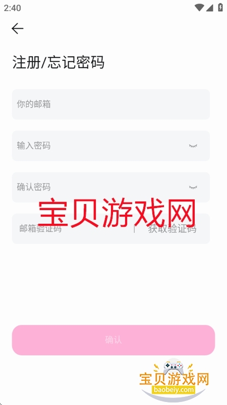 BabyMo软件安卓免费下载手机版