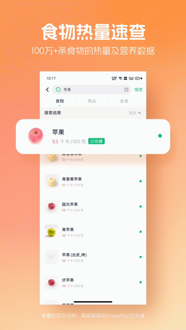 薄荷健康app最新版v14.0.18