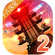 蒸汽朋克塔防2手游最新版