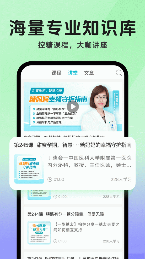 糖糖圈最新版v6.1.12