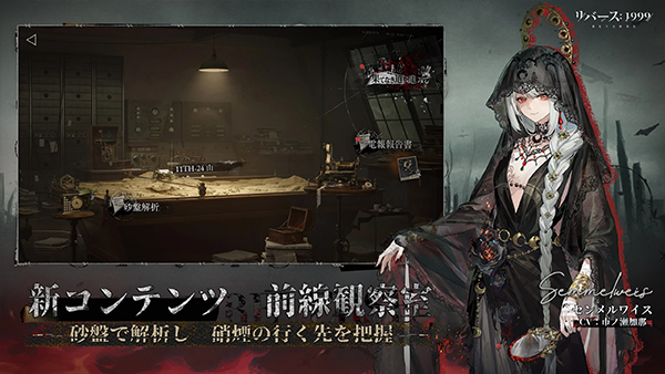 重返未来1999日服免费下载