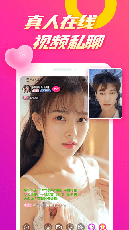 么么聊最新版v3.0.1