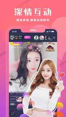 遇见直播4.9.5下载直装