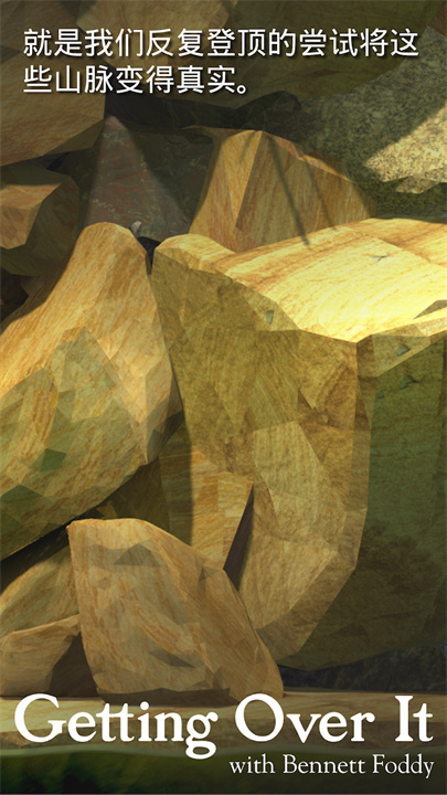 坐在罐子里的人游戏横版免费下载