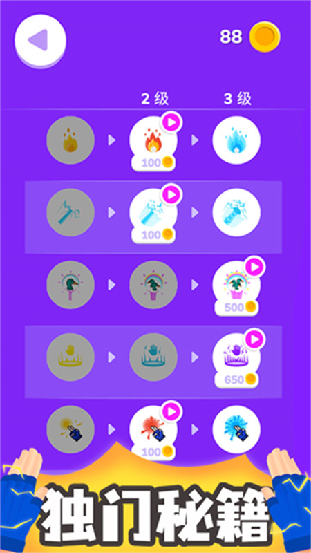 斗兽英雄手游最新版