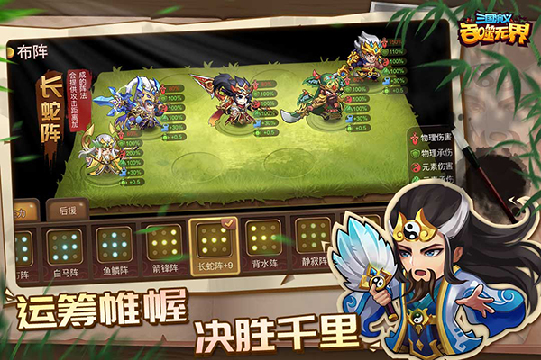 三国演义吞噬无界九游客户端 v5.0.01
