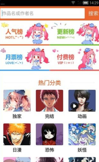 腾讯动漫无付费破解版