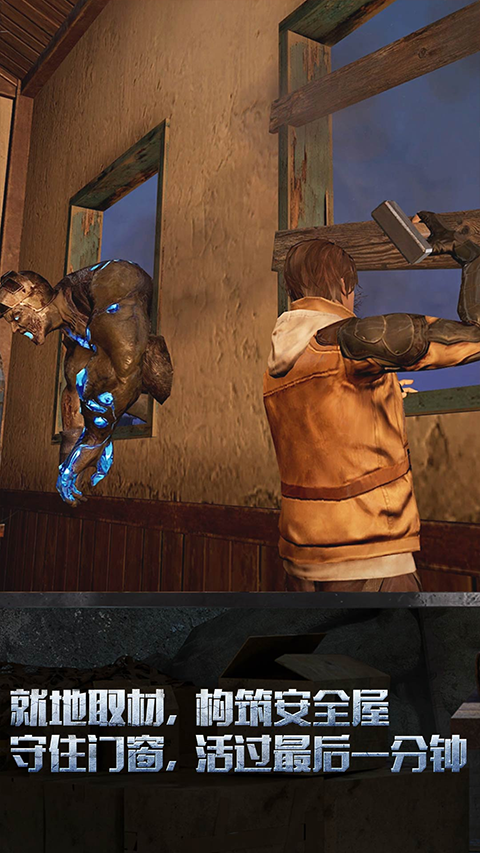 明日之后小米渠道服免费下载