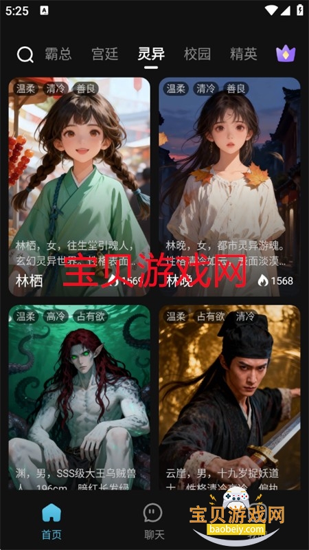 心动次元app官方下载最新版本2026