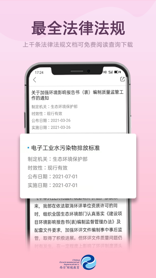 西尔云学苑手机版v3.9.8