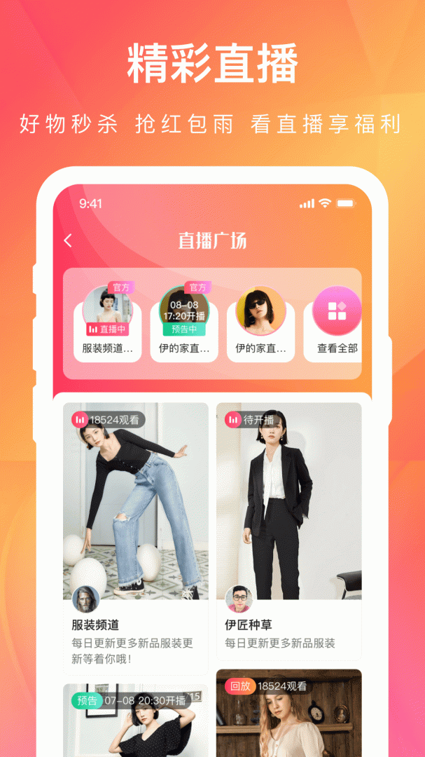 伊的家最新版v4.20.3