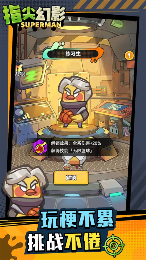 指尖幻影手游 v2.28.10安卓版