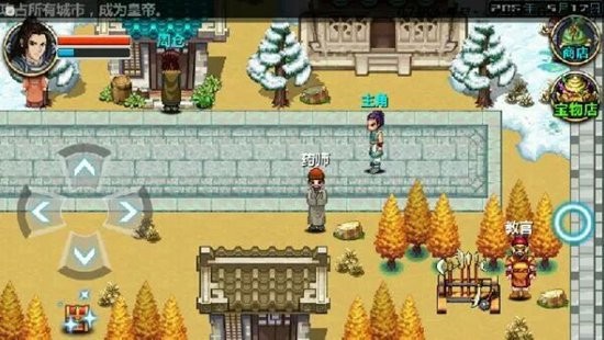 三国大时代4霸王立志