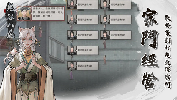 鬼谷八荒国际服手游最新版