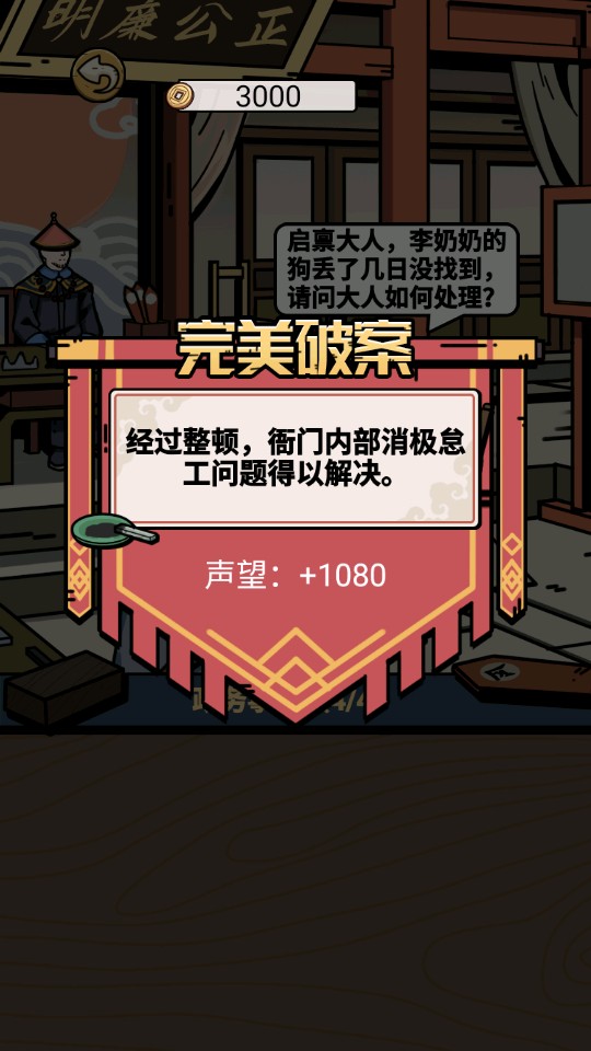 何坤模拟器游戏玩法4