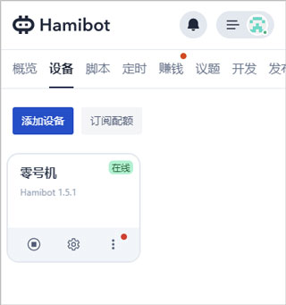 Hamibot