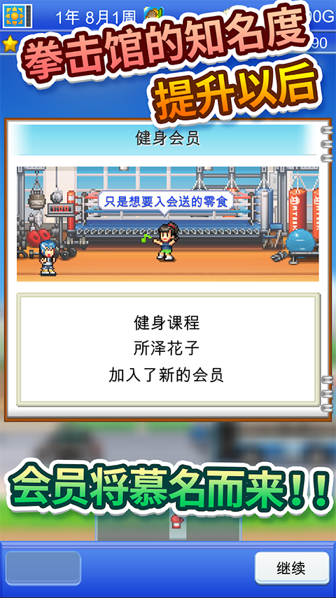 风云拳击物语中文版 v1.4.2安卓版