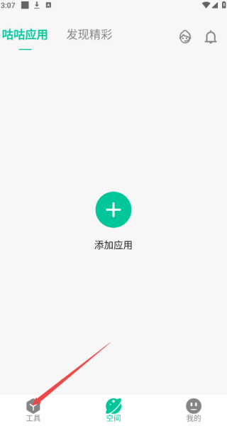 咕咕空间app免费