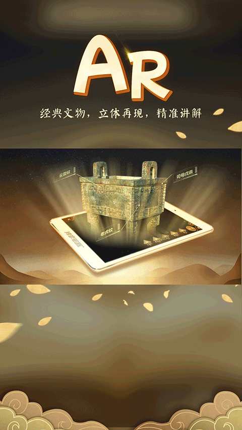 妙懂历史app最新版免费v6.5.0 安卓版