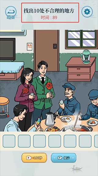 无敌脑洞王者3游戏玩法3