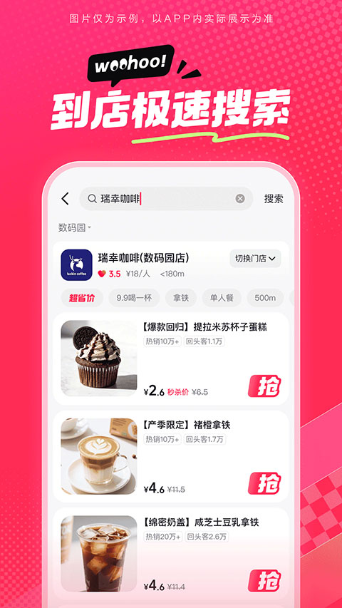 抖省省最新版v36.9.1 安卓版