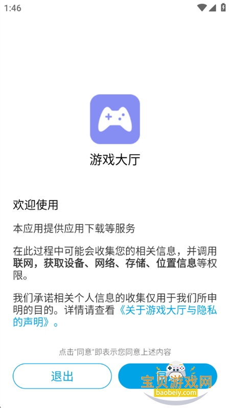 金立游戏大厅app官方手机版 金立游戏大厅app官方手机版