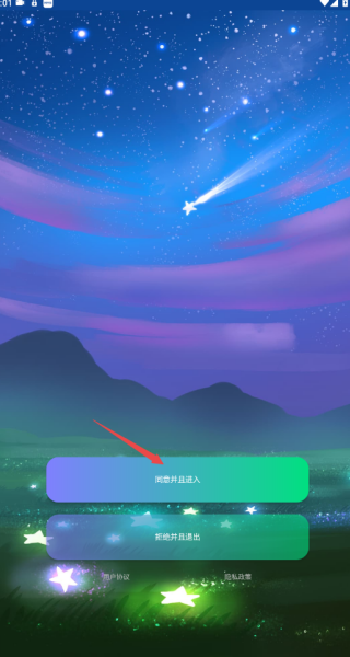 准星大师app