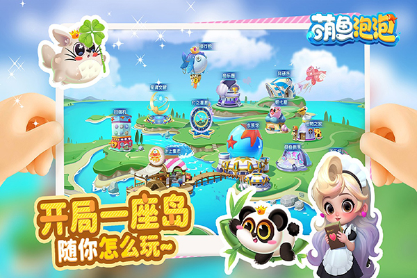 萌鱼泡泡游戏九游渠道服 v3.2.8.2安卓版