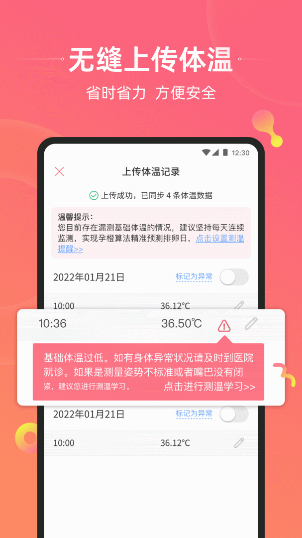 孕橙最新版v7.3.3.3