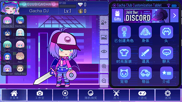 加查plus中文版免费下载