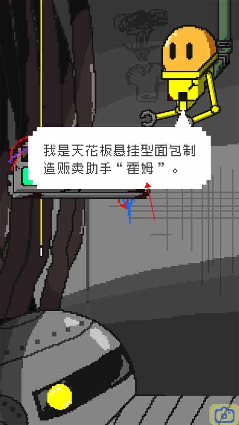 末日面包店游戏玩法1