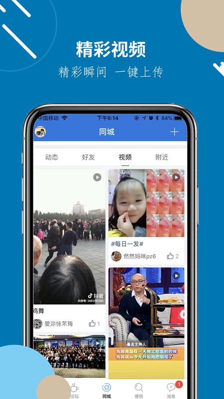 洪泽论坛最新版v6.6.2