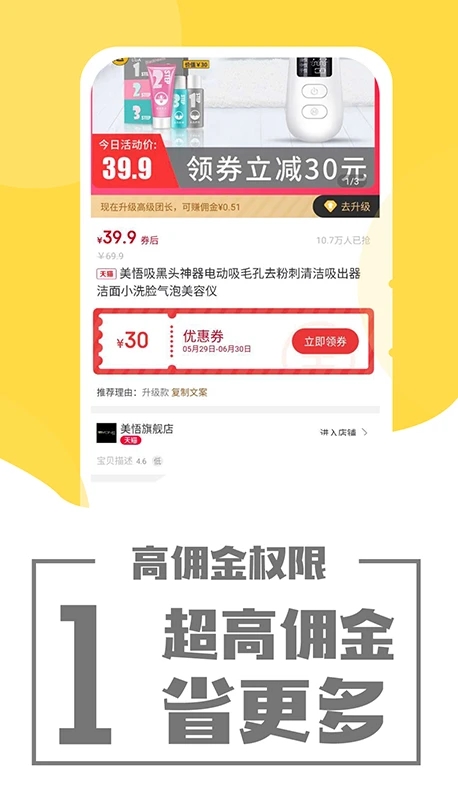 象店 v5.2.8 最新版v5.2.8 安卓版