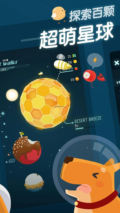 口袋里的银河冒险中文版(Walkr) v7.26.5.12安卓版