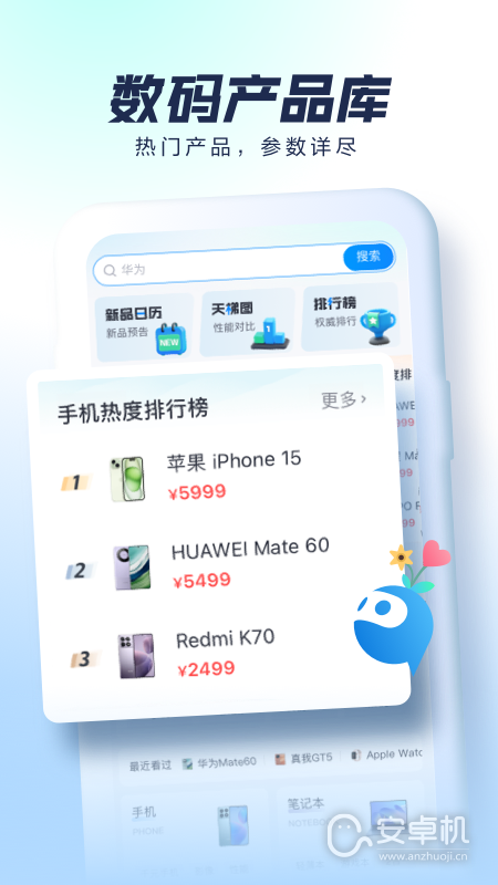 知科技免费版下载直装