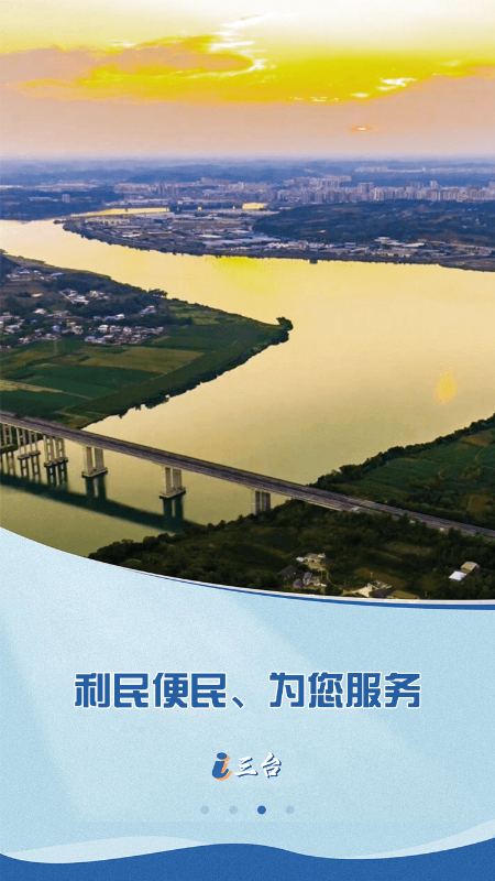 直播三台最新版v6.4.0