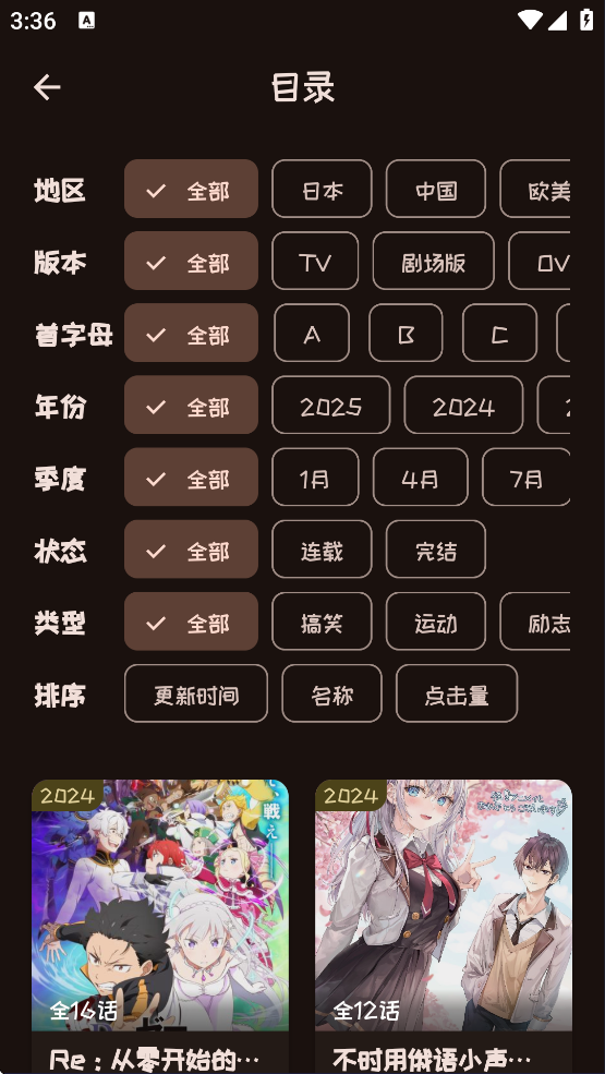 mi动漫怎么查找分类 mi动漫怎么查找分类