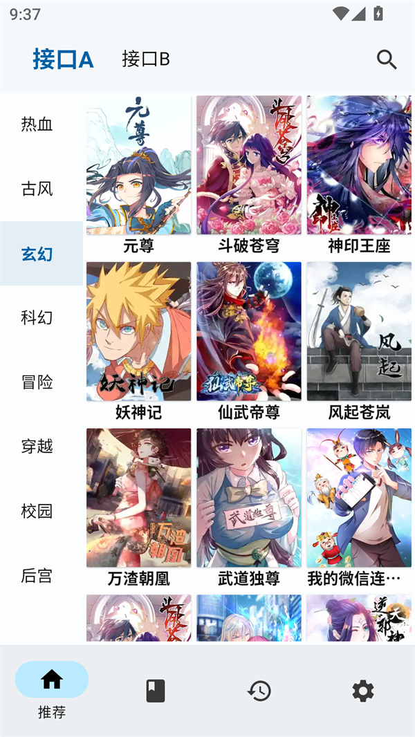 章鱼漫画手机版