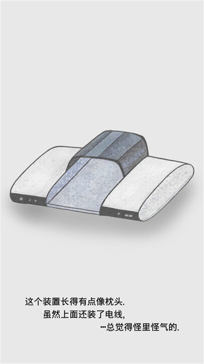 回梦之旅2中文版免费下载