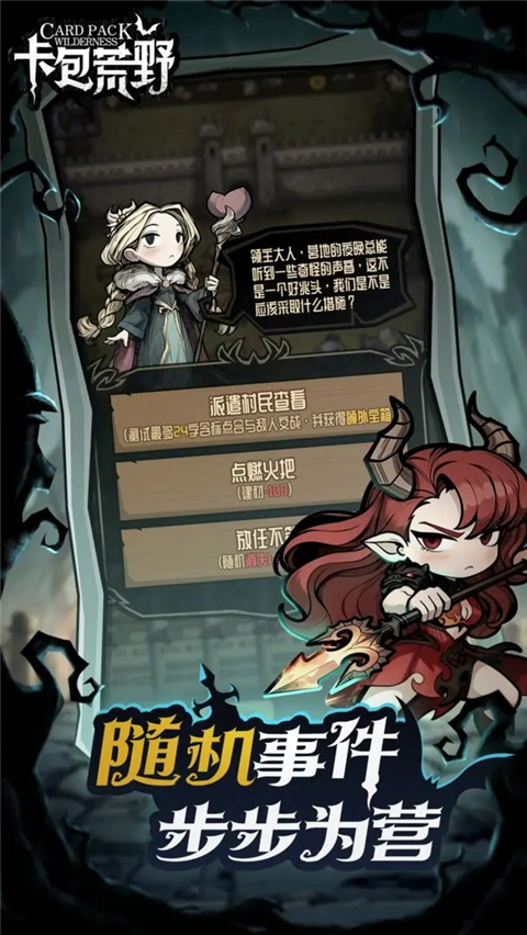 卡包荒野官方版 v1.0.3安卓版